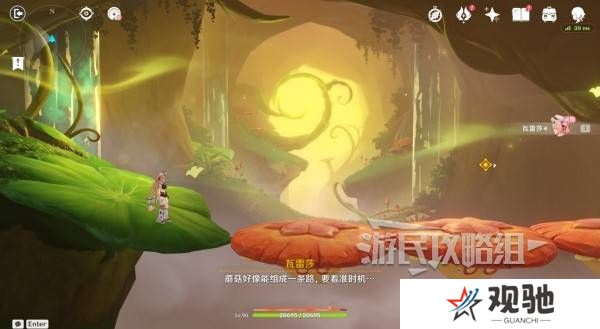 原神瓦雷莎宝箱怎么开   蘑境菌奇全攻略图片31