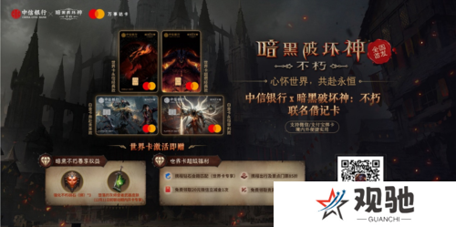 暗黑破坏神:不朽13