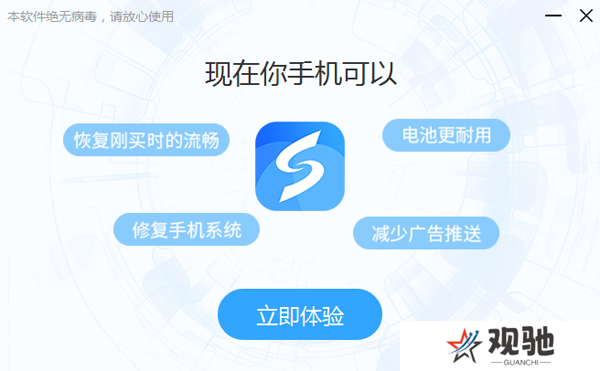 线刷宝升级版