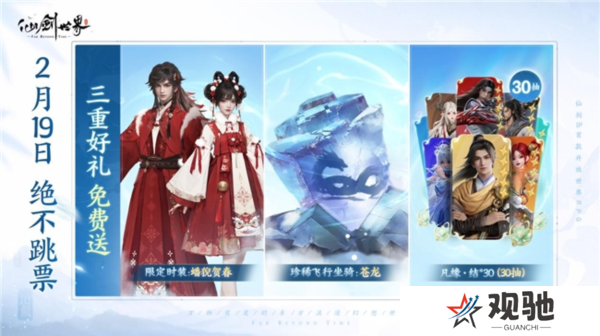仙剑世界7