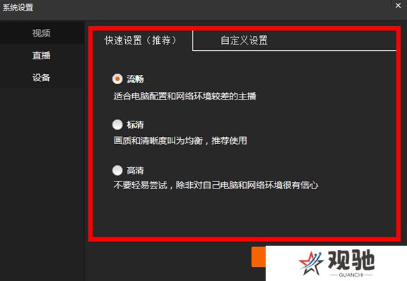 斗鱼直播伴侣电脑版