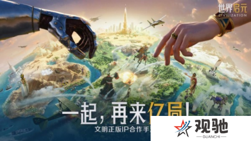 世界启元16