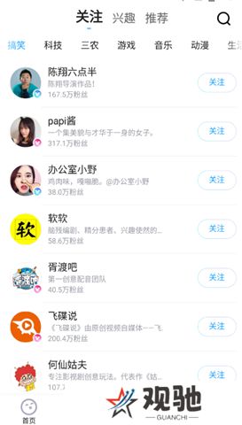 土豆视频软件安卓版