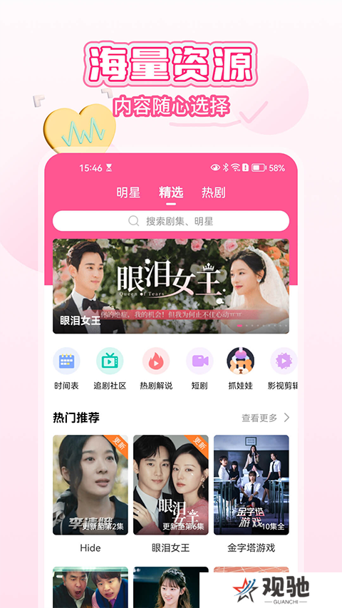 韩小圈APP安卓版