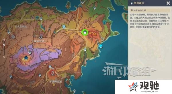 原神沃陆之邦隐藏锚点在哪  5.5陆之邦隐隐藏锚点位置一览图片2