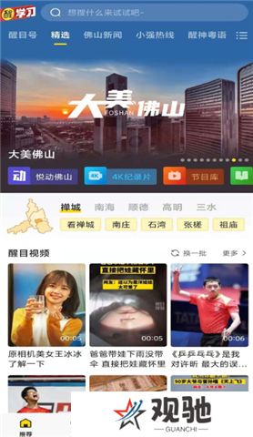 醒目视频软件