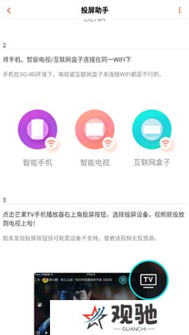 芒果tv软件手机版