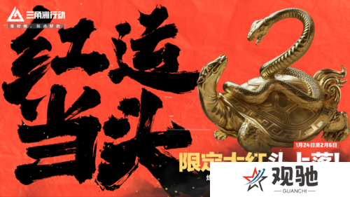 三角洲行动18