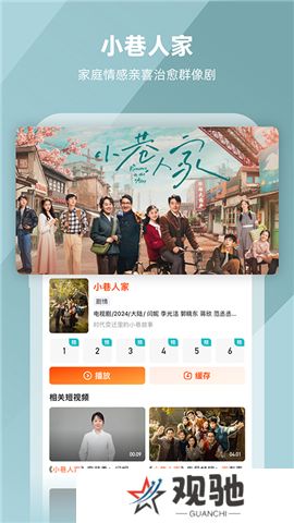 芒果tv软件手机版