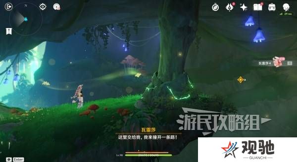 原神瓦雷莎宝箱怎么开   蘑境菌奇全攻略图片30