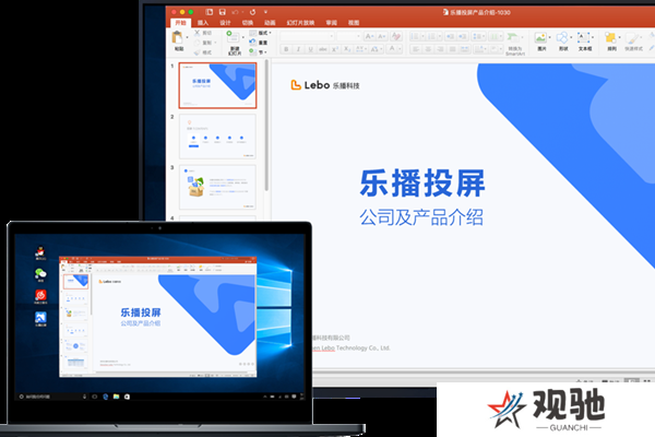 乐播投屏青春版