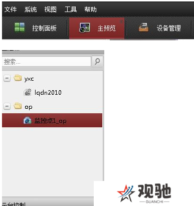 ivms4200客户端电脑版