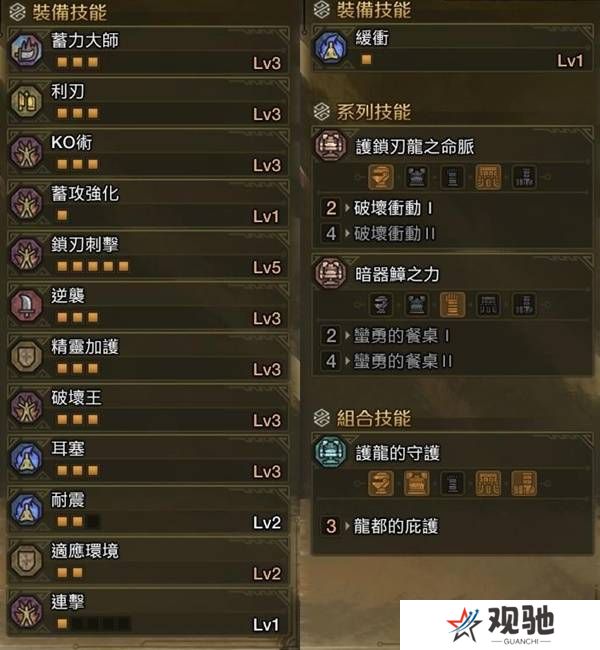 怪物猎人荒野大锤怎么配装   大锤毕业配装攻略图片3