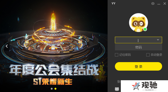 YY开播专业版
