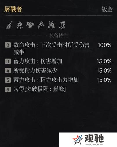 第一狂战士卡赞什么套装好   全部套装效果盘点图片6