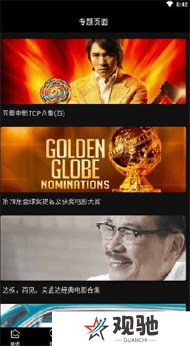 荐片软件