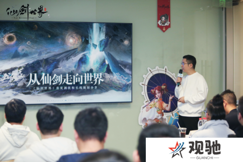 仙剑世界7
