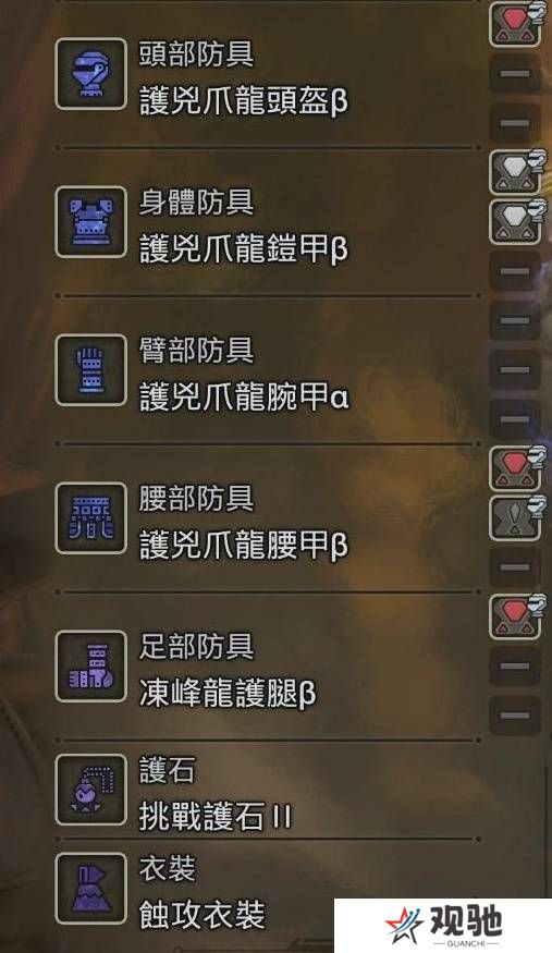 怪物猎人荒野防具推荐   防具搭配武器推荐图片5