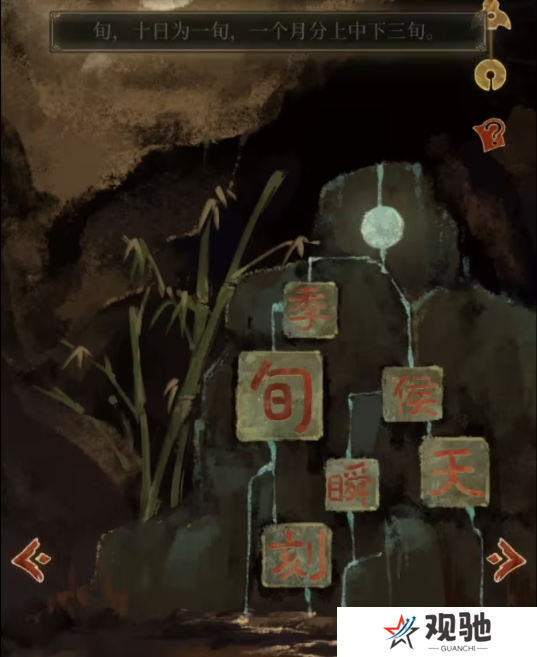 栖云异梦2瑶山谣全章节通关攻略总汇图片4