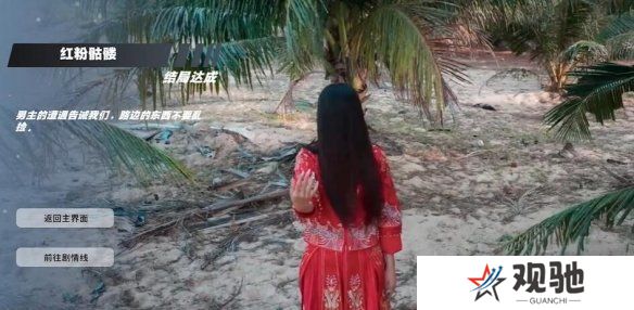 怦然心动的瞬间攻略总汇   全章节攻略流程一览图片42
