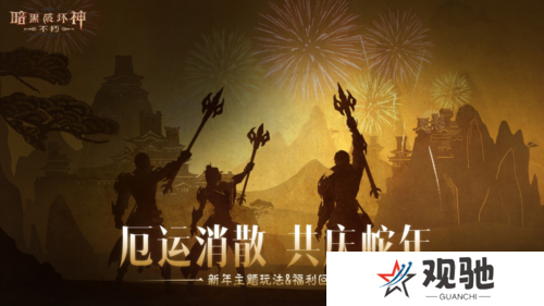 暗黑破坏神不朽2