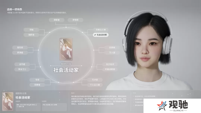inZOI角色哪个好   全角色特质介绍及推荐图片4