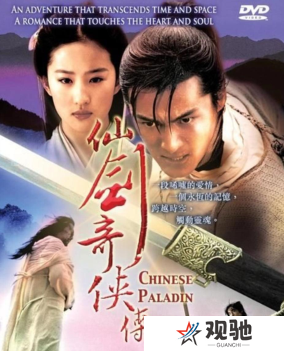 仙剑世界7