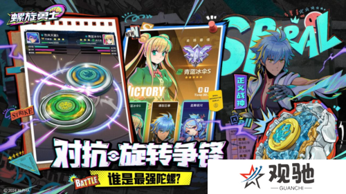 螺旋勇士4
