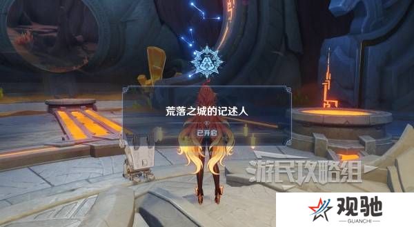 原神荒落之城的记述人攻略   远古圣山荒落之城的记述人任务攻略图片7