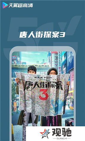 天翼视讯app手机版