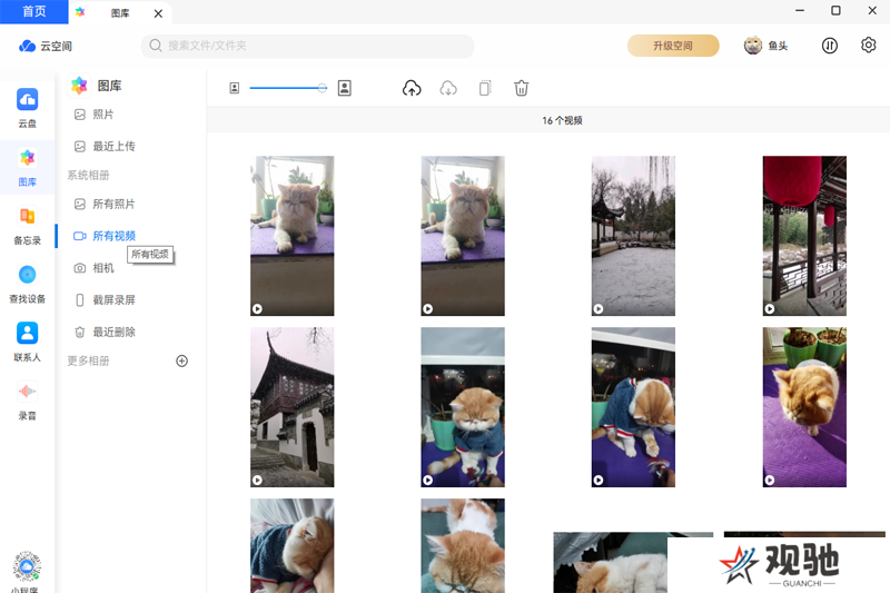 华为云空间标准版