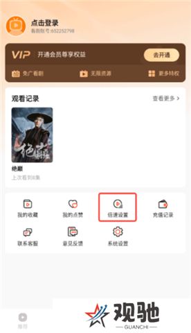 来看短剧软件