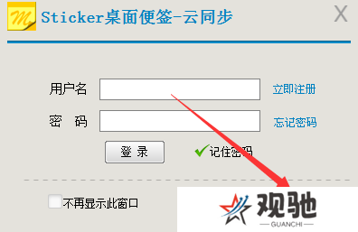 Sticker桌面便签升级版