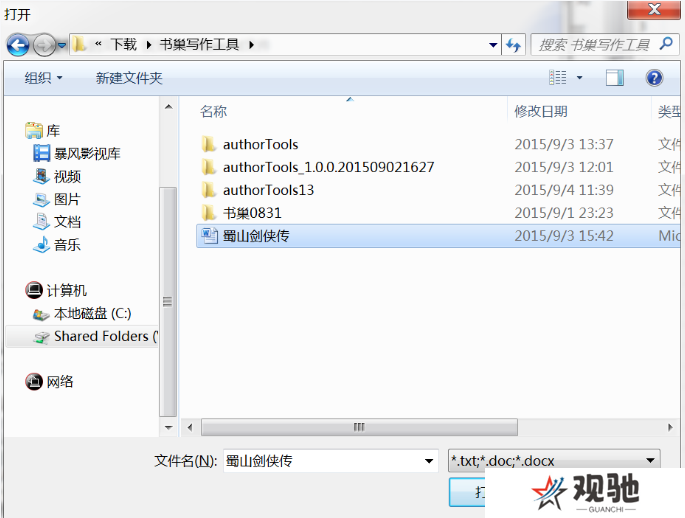 秘塔写作猫官方正版