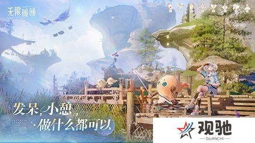 无限暖暖4