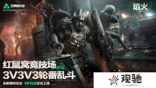 三角洲行动5