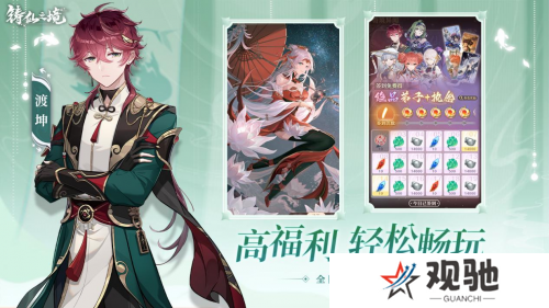 铸仙之境5