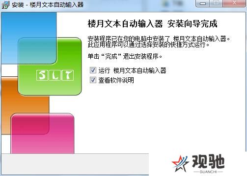 楼月文本自动输入器最新版