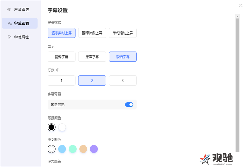 百度AI同传助手桌面版