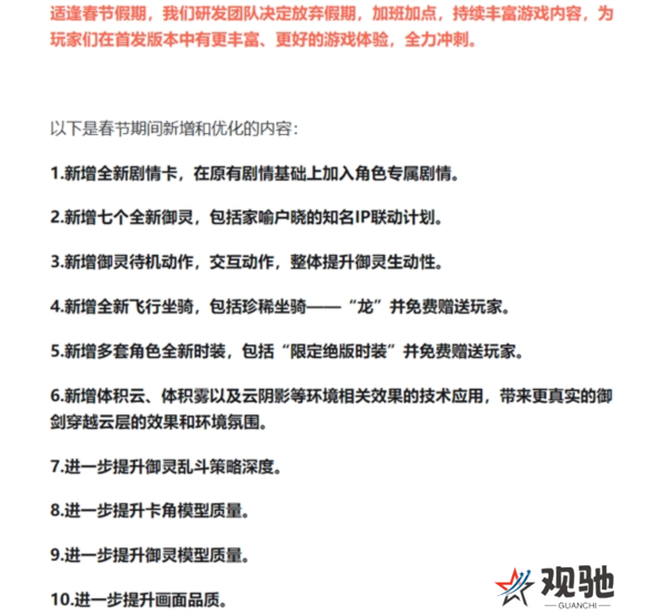 仙剑世界6