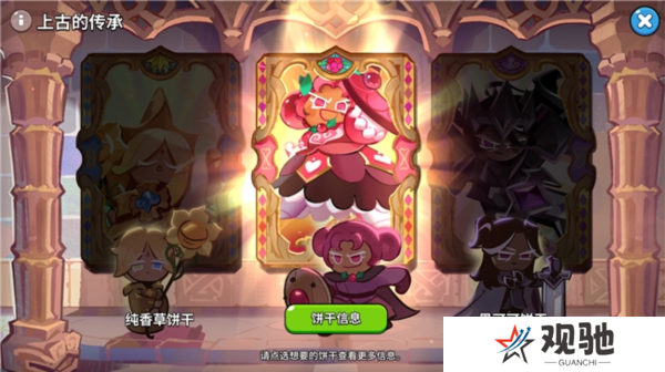 冲呀!饼干人王国3