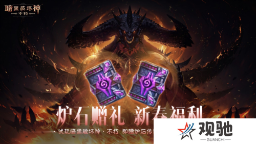 暗黑破坏神不朽7