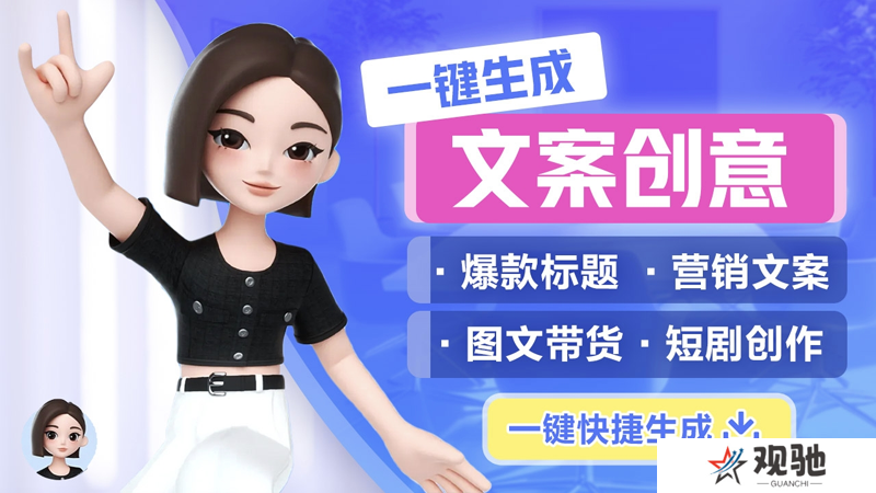豆包PC版
