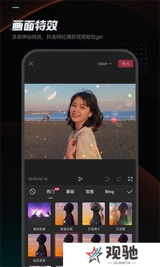 剪映旧版本下载截图