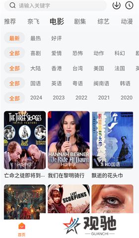 追剧达人app软件