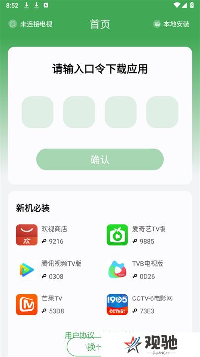 野草助手单机