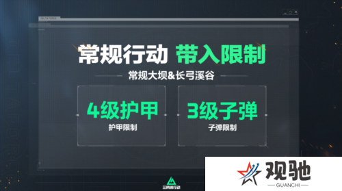 三角洲行动9