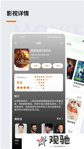追萝卜软件手机版