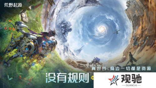 荒野起源3