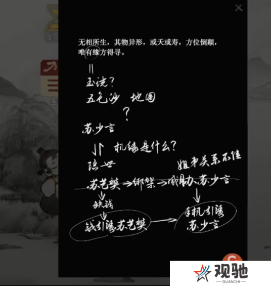 栖云异梦2瑶山谣全章节通关攻略总汇图片23